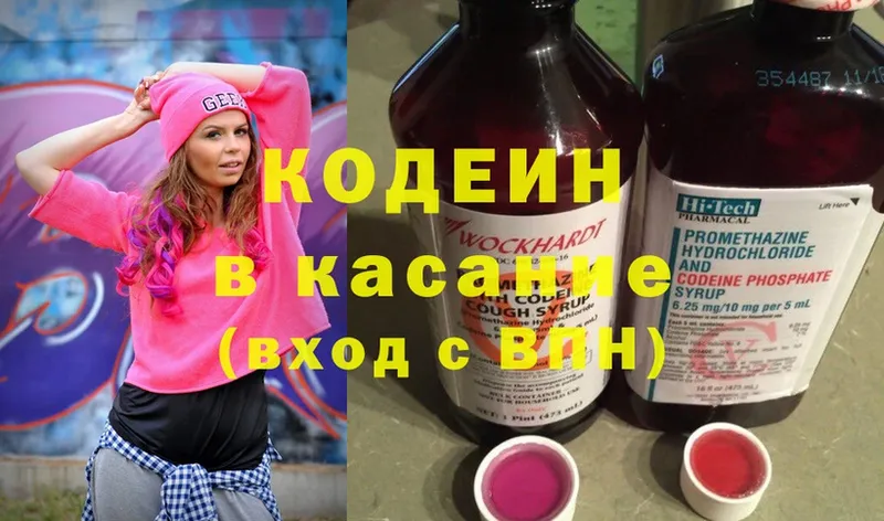 где можно купить   Духовщина  Codein Purple Drank 