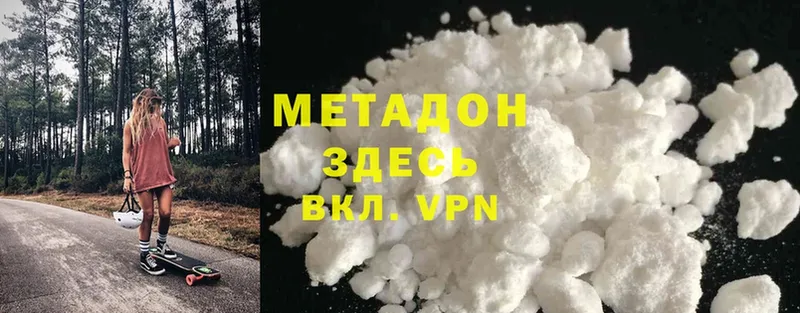 наркота  Духовщина  это как зайти  Метадон methadone 